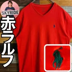 希少 ラルフローレン VネックTシャツ M レッド ポニー刺繍 ワンポイントロゴ