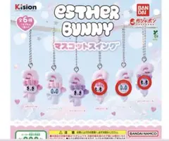 エスターバニーマスコットスイングBセット