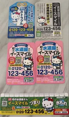 ★新品★ハローキティ★イースマイル★マグネット★まとめ売り★
