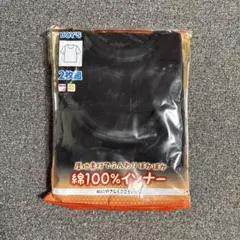 【新品未使用】しまむら2枚組 綿100%半袖肌着110cm