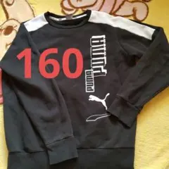 PUMA プーマ トレーナー トップス 裏起毛 黒 グレー 160