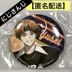 【未開封】 くら寿司　ビッくらポン！　にじさんじ　北見遊征　ゆうせい　缶バッジ