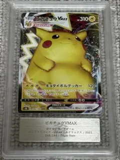 【鑑定書付】 ARS10+ ポケカ ピカチュウ　②