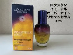 L'OCCITANE イモーテル オーバーナイトリセットセラム 30mlのサムネイル