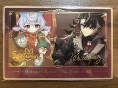 リオセスリ フィナーレ