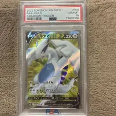 連番 PSA10 ポケモンカード リーフィアV RR、VMAX RRR | Mercari