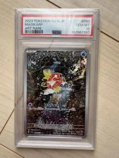 コイキング AR SV1a トリプレットビート 080/073