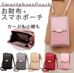 スマホポーチ レディース スマホショルダー お財布ショルダー