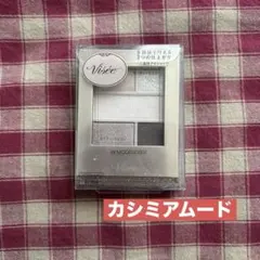 ヴィセダブルムードアイズ　カシミアムードのサムネイル