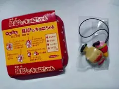 森永製菓 縁起ものキョロちゃん ストラップのサムネイル