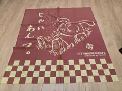 読売ジャイアンツ ジャビット柄の暖簾(のれん)