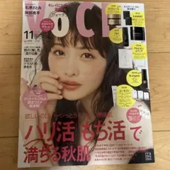 VOCE 11月号 石原さとみ 付録なし　雑誌のみ　1冊