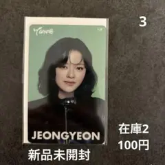 twice this is for オフラインくじ　クリアトレカ　ジョンヨン