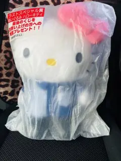 ローソン サンリオ当たりくじ ハローキティ ぬいぐるみ ラストスペシャル賞