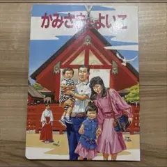 聖書家族合わせ ゲーム - メルカリ