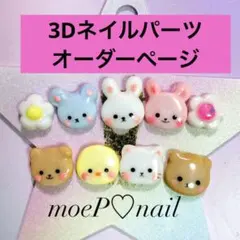 3dネイルパーツ ハート リボン アニマル 花 ネイルパーツ デコパーツ 量産型