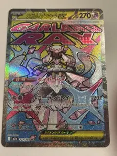 メガディアンシー ex MA