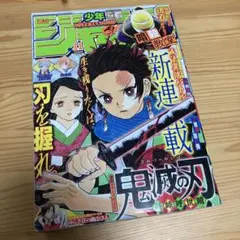 2026年最新】少年ジャンプ2016年11号の人気アイテム - メルカリ