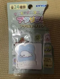 サンエックス アクリミニ アクリルキーチェーン まめゴマ