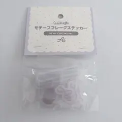うたプリ BGS カップケーキ モチーフフレークステッカー 美風藍