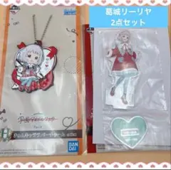 2026年最新】学マス リーリヤ アクスタの人気アイテム - メルカリ