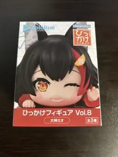 ひっかけフィギュア Vol.8 大神ミオ