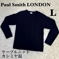 ☆Paul Smith LONDON ケーブルニット セーター カシミヤ☆