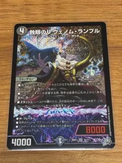 2026年最新】#蝕眼のVヴェノムランブルの人気アイテム - メルカリ