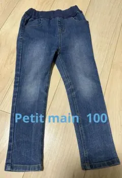 Petit main プティマイン　ジーパン　100