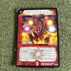 デュエルマスターズ 爆竜凰ドラギリアス - メルカリ