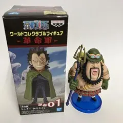 ワンピース　ワーコレ　革命軍　ドラゴン　モーリー　2体セット