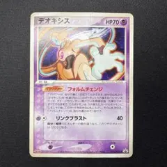 ポケモンカード デオキシス 011/PCG-P