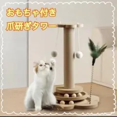 깃털과 스피닝 볼이 달린 새로운 미사용 고양이 발톱 막대 다기능 고양이 장난감