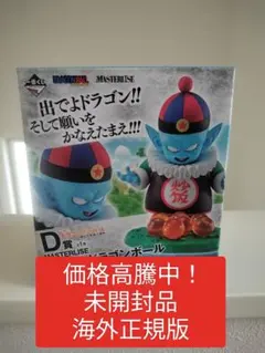 2025年最新】一番くじドラゴンボールピラフの人気アイテム - メルカリ