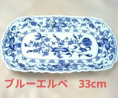 三洋陶器　ブルーエルベ　スクエア大皿　サンドイッチプレート　取り付け皿