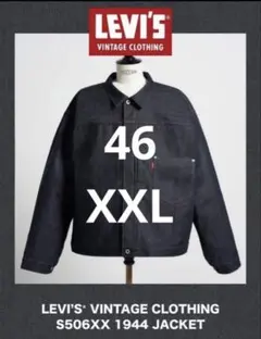 LEVI'S VINTAGE CLOTHING S506XX 1944 X 46
