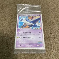 2026年最新】ポケパークのラティオスの人気アイテム - メルカリ