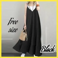 ブラック キャミワンピ フリーサイズ ロング マキシ丈 Aライン ワンピース
