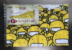 一番くじ　もやしもん　オリゼー　フェイスタオル