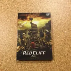 2026年最新】レッドクリフdvdの人気アイテム - メルカリ