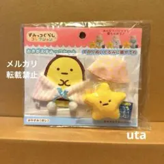 【レア】＊すみっコぐらし　おきがえすみっコセット（1点）