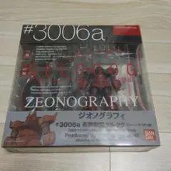 ジオノグラフィ #3006a 高機動型ゲルググ 미개봉