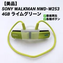 SONY NW-WS623 4GB 防水 Bluetooth 充電台付 イエロー - メルカリ
