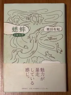 希少】漢字ものがたり 藤堂明保著 - メルカリ