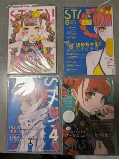 【中古】styley　4刊セット