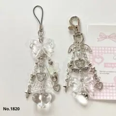 No.1820 ビーズキーホルダー ストラップ y2k 韓国 2点 クリア