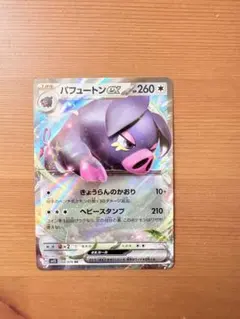 まとめ買い割引 パフュートンexのサムネイル