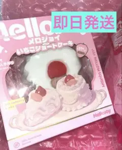 コ*ブ様 Mellojoy メロジョイ Lサイズ いちご スフレ＆ショートケーキ