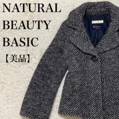 【美品】ナチュラルビューティーベーシックツイードショート丈コート