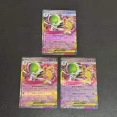 メガサーナイトex RR 3枚 アカマツ 6枚